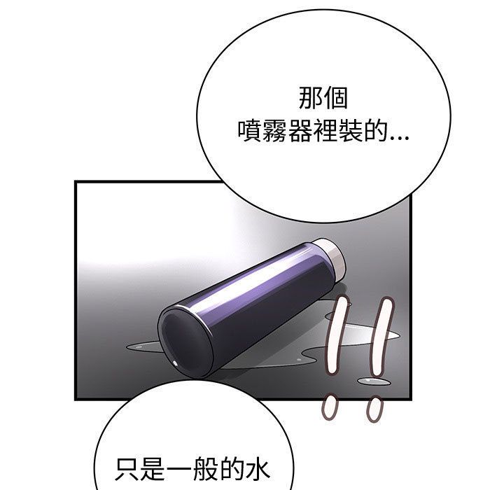 75P - 菜鸟蓝荠理