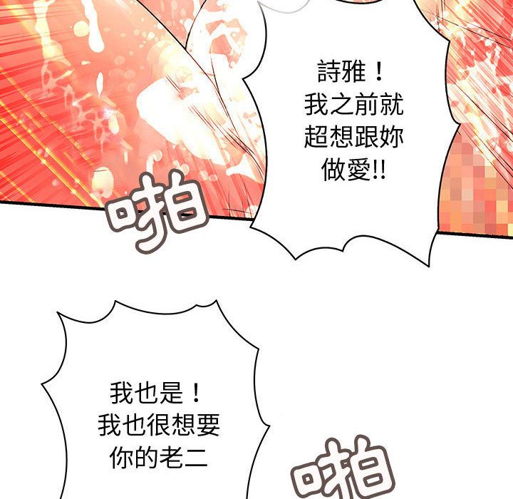 78P - 菜鸟蓝荠理