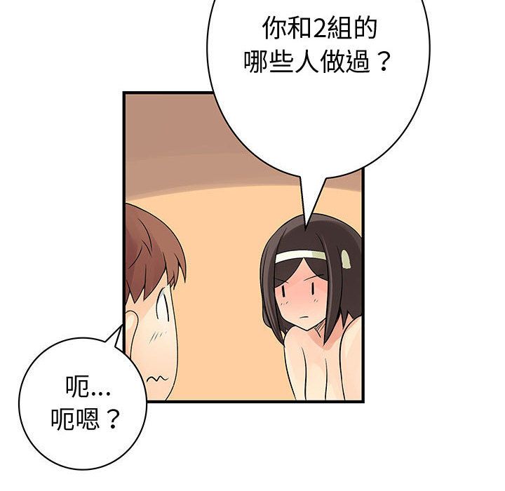 84P - 菜鸟蓝荠理