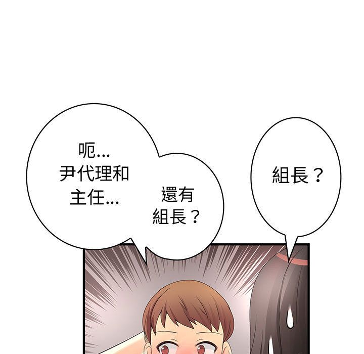 85P - 菜鸟蓝荠理