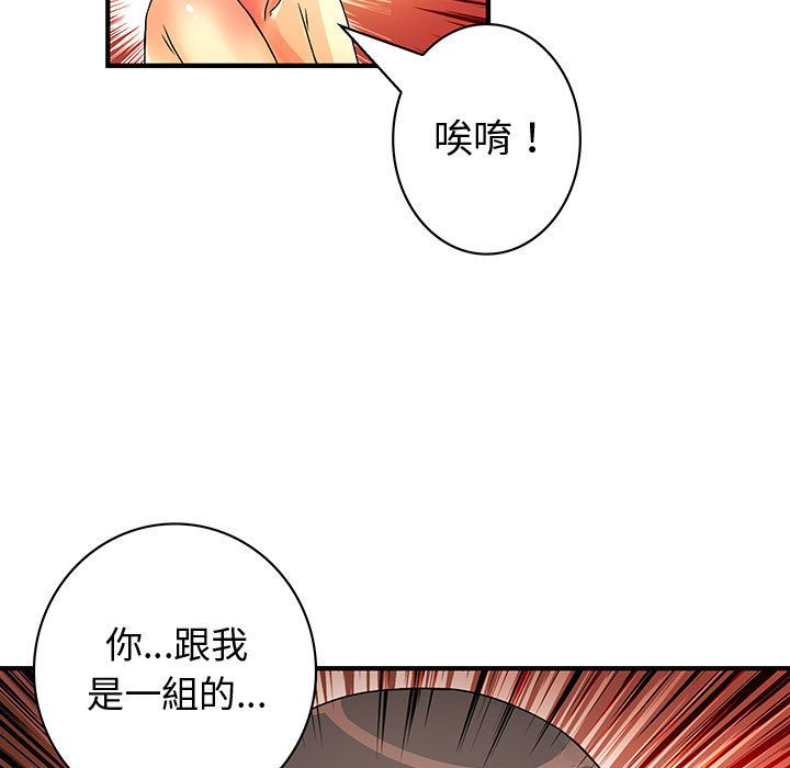 87P - 菜鸟蓝荠理