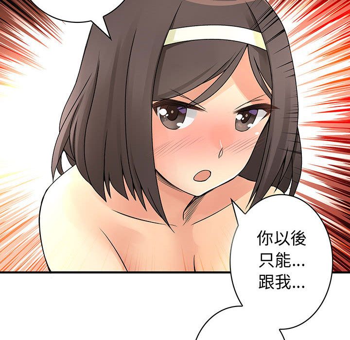 88P - 菜鸟蓝荠理