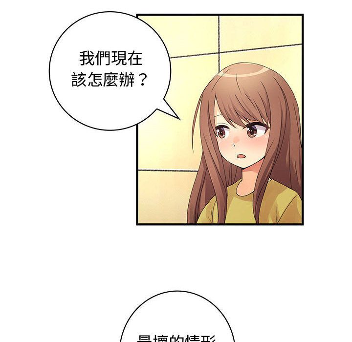 8P - 菜鸟蓝荠理