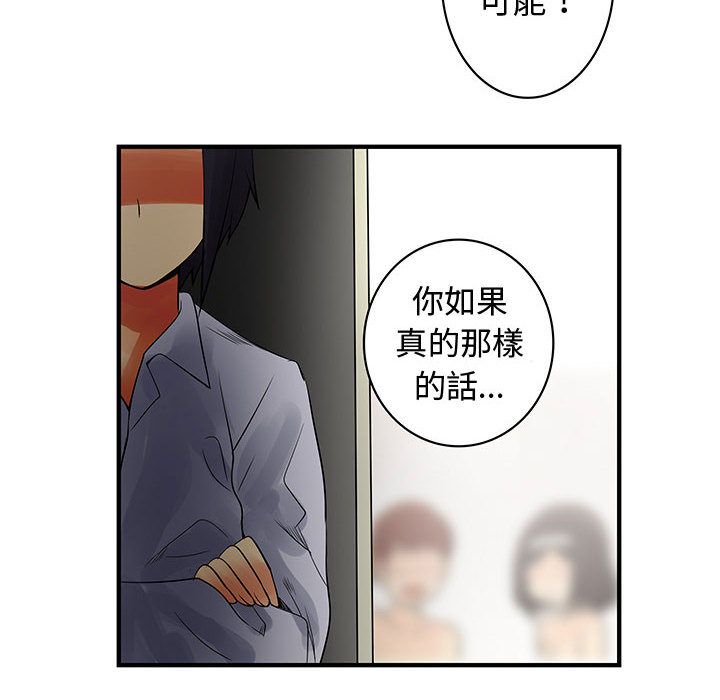 92P - 菜鸟蓝荠理