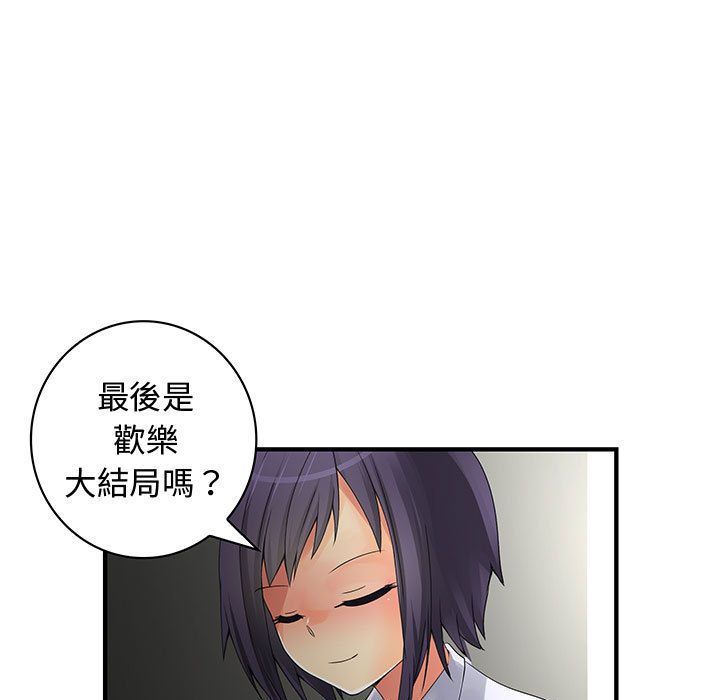 93P - 菜鸟蓝荠理