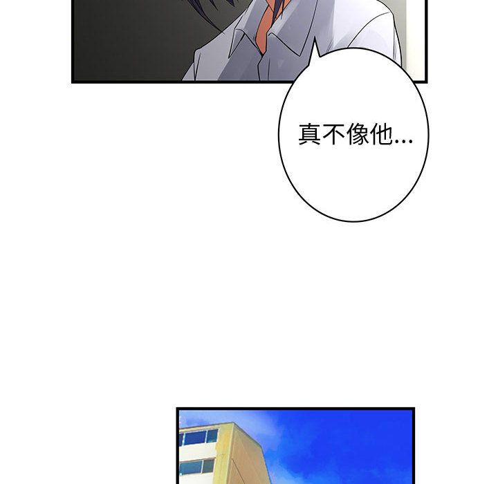 94P - 菜鸟蓝荠理