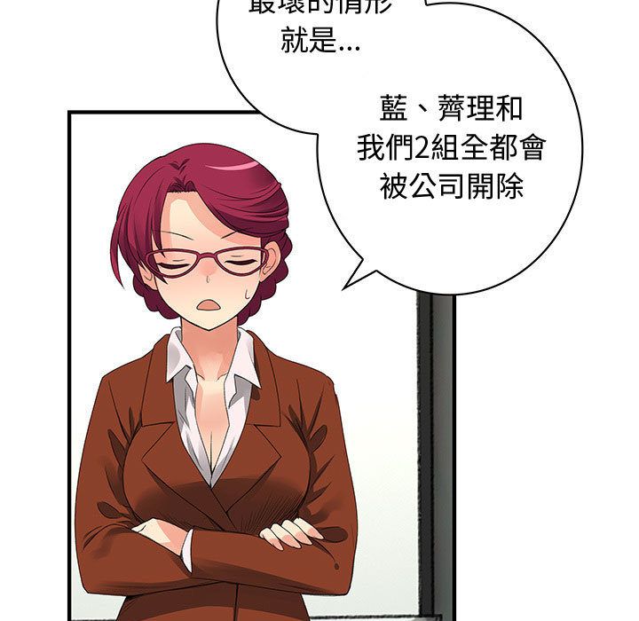 9P - 菜鸟蓝荠理