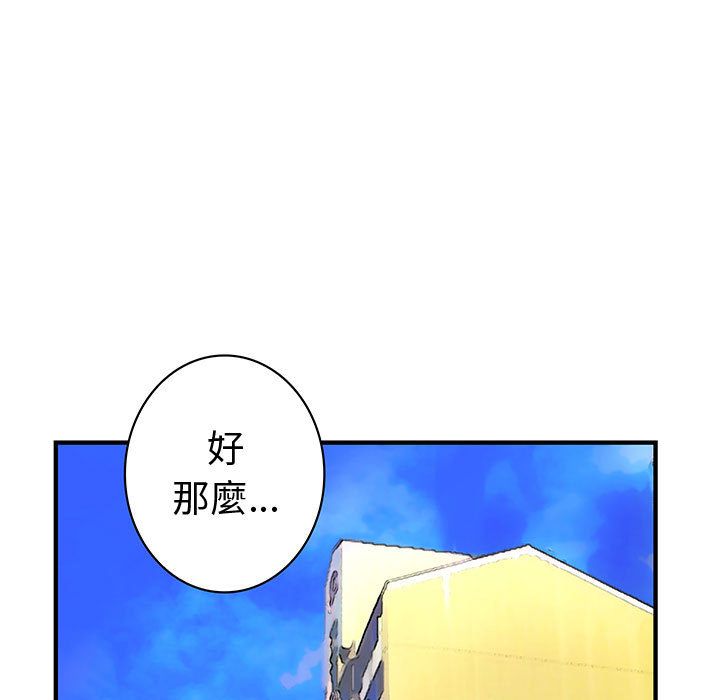 11P - 菜鸟蓝荠理