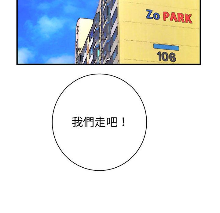 12P - 菜鸟蓝荠理