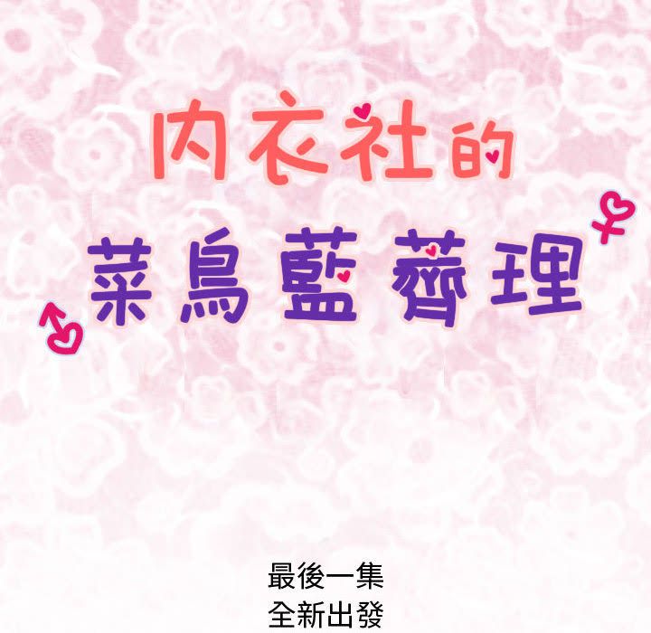 14P - 菜鸟蓝荠理