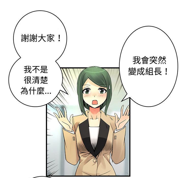 25P - 菜鸟蓝荠理