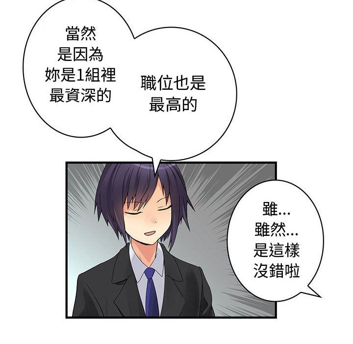 26P - 菜鸟蓝荠理