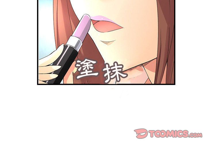 2P - 菜鸟蓝荠理