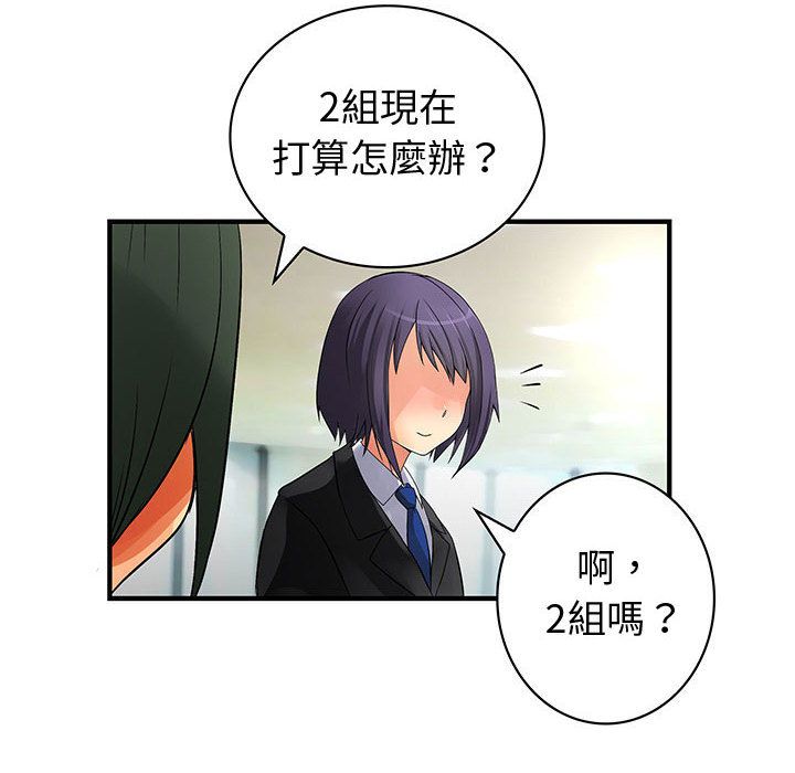32P - 菜鸟蓝荠理