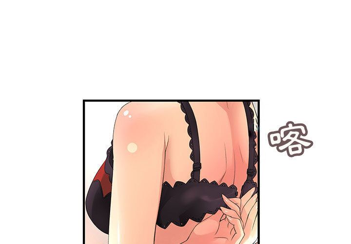 3P - 菜鸟蓝荠理