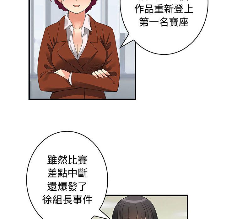 40P - 菜鸟蓝荠理