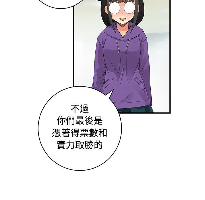 41P - 菜鸟蓝荠理