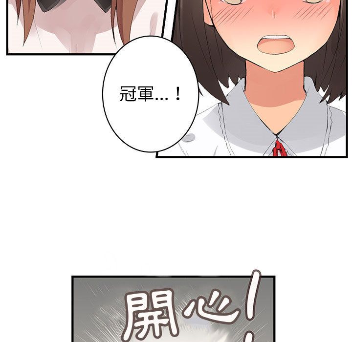 43P - 菜鸟蓝荠理