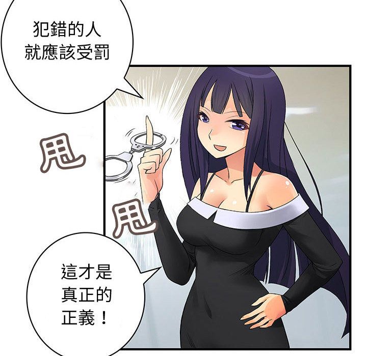 48P - 菜鸟蓝荠理