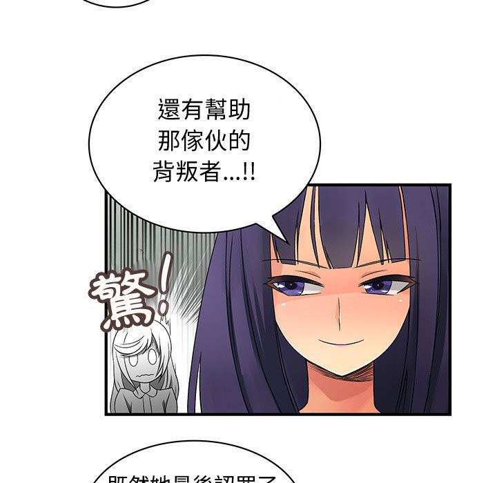 49P - 菜鸟蓝荠理