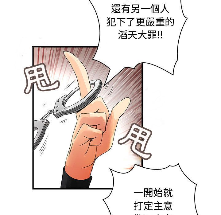 51P - 菜鸟蓝荠理