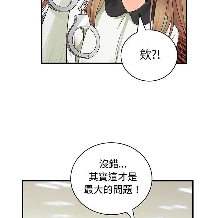 53P - 菜鸟蓝荠理