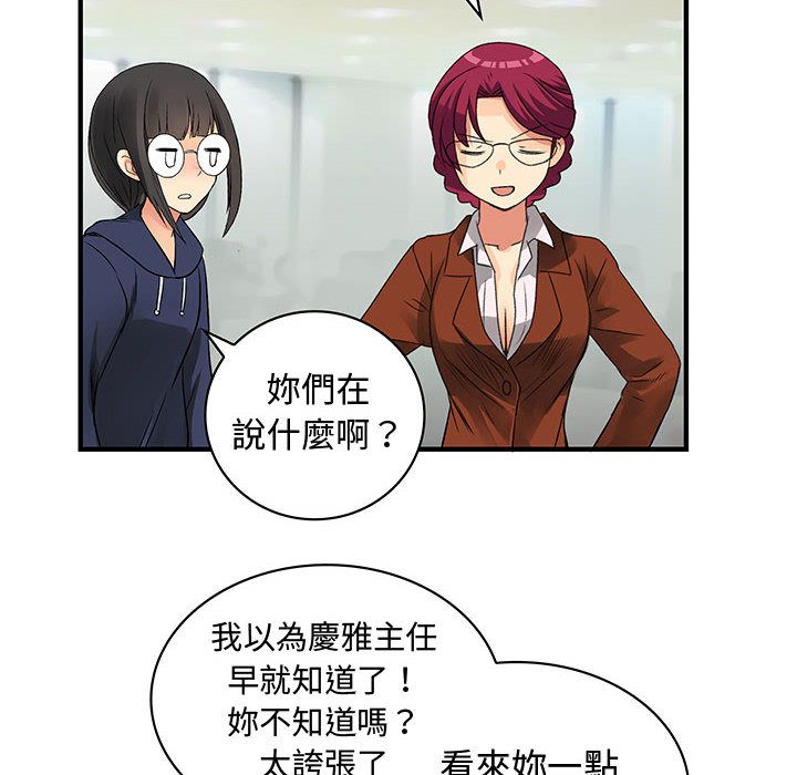 54P - 菜鸟蓝荠理