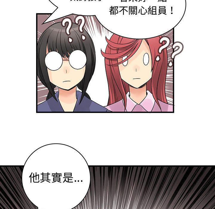 55P - 菜鸟蓝荠理