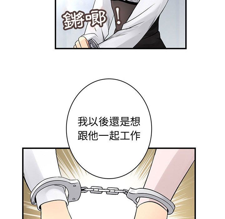 66P - 菜鸟蓝荠理