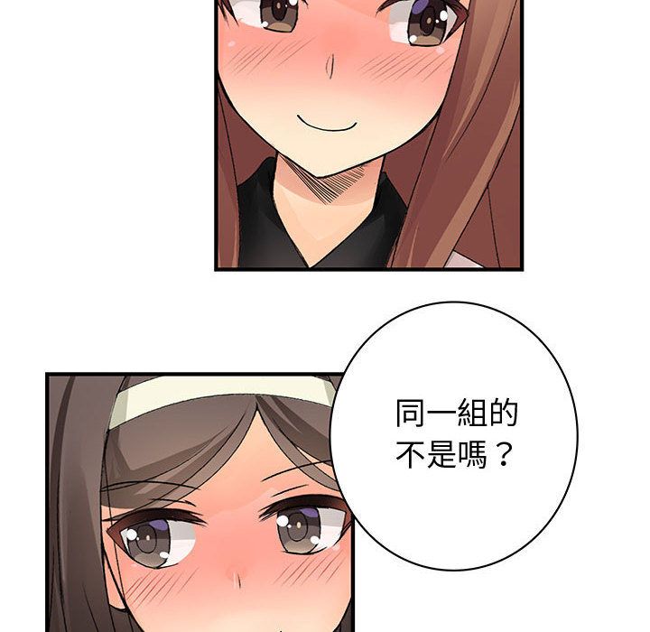 68P - 菜鸟蓝荠理