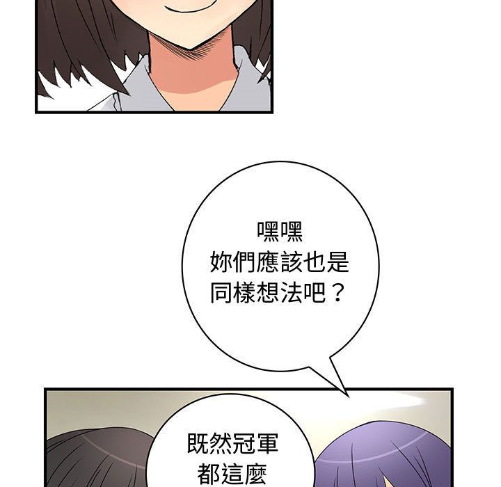 69P - 菜鸟蓝荠理