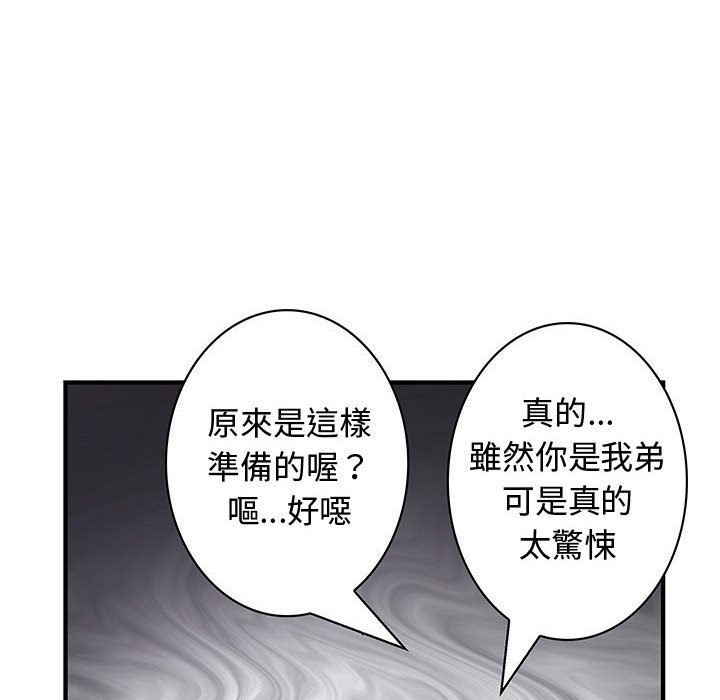 6P - 菜鸟蓝荠理