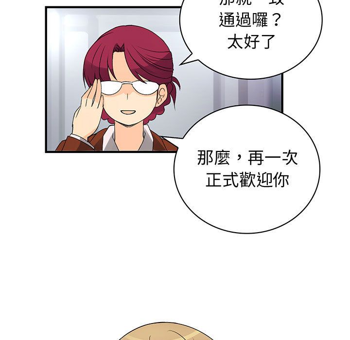 71P - 菜鸟蓝荠理