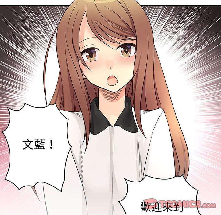 72P - 菜鸟蓝荠理