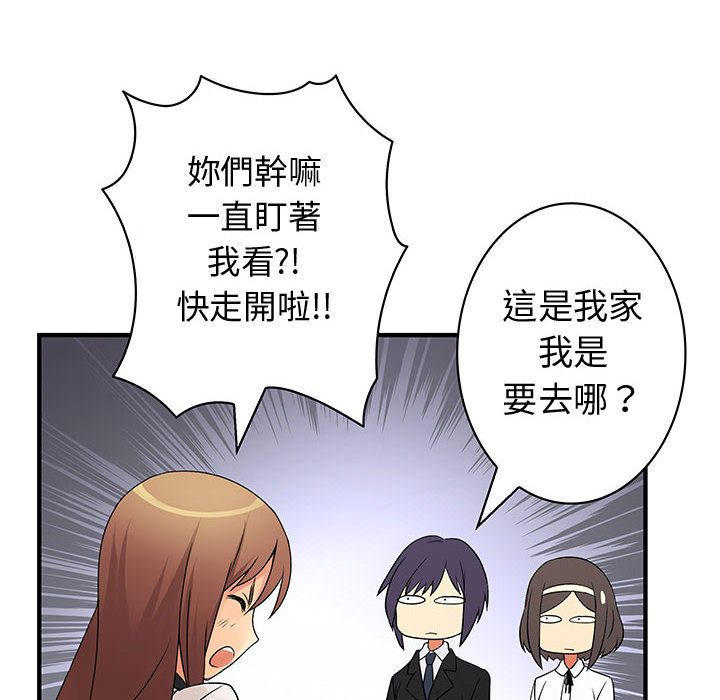 8P - 菜鸟蓝荠理