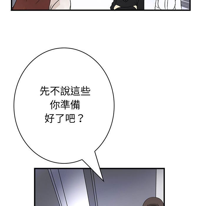 9P - 菜鸟蓝荠理