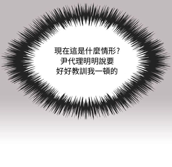 10P - 菜鸟蓝荠理