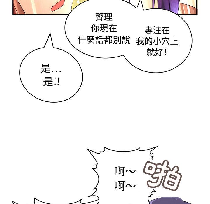 22P - 菜鸟蓝荠理