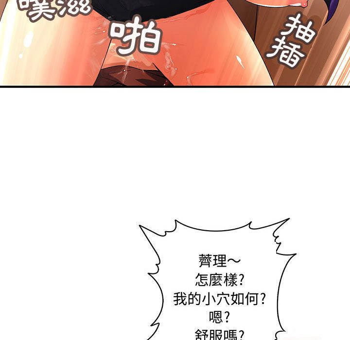 24P - 菜鸟蓝荠理