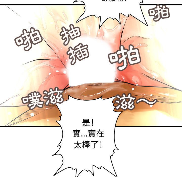 25P - 菜鸟蓝荠理