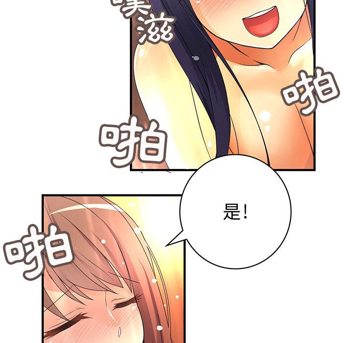 28P - 菜鸟蓝荠理