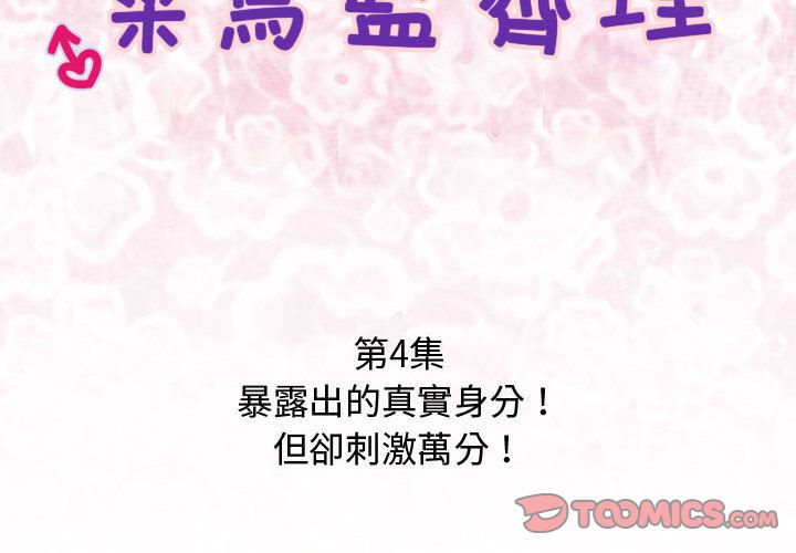 2P - 菜鸟蓝荠理