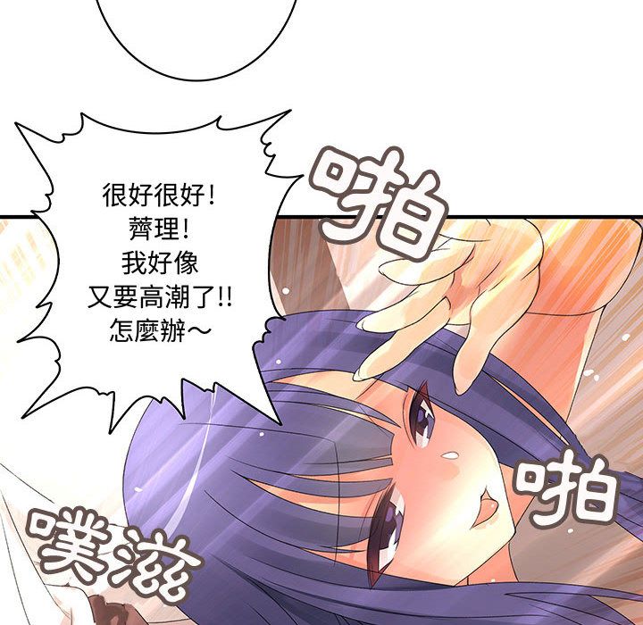 39P - 菜鸟蓝荠理