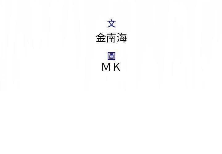 3P - 菜鸟蓝荠理