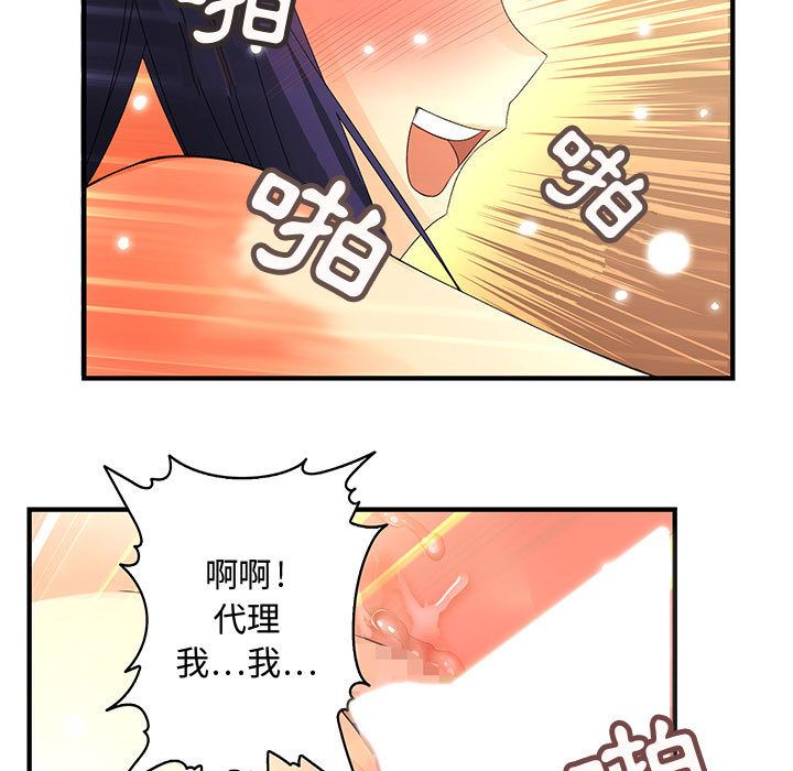 42P - 菜鸟蓝荠理