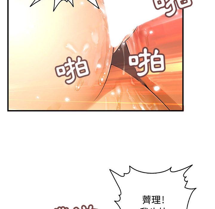 43P - 菜鸟蓝荠理