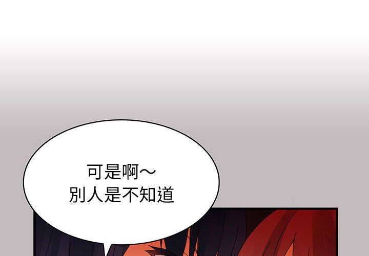 4P - 菜鸟蓝荠理