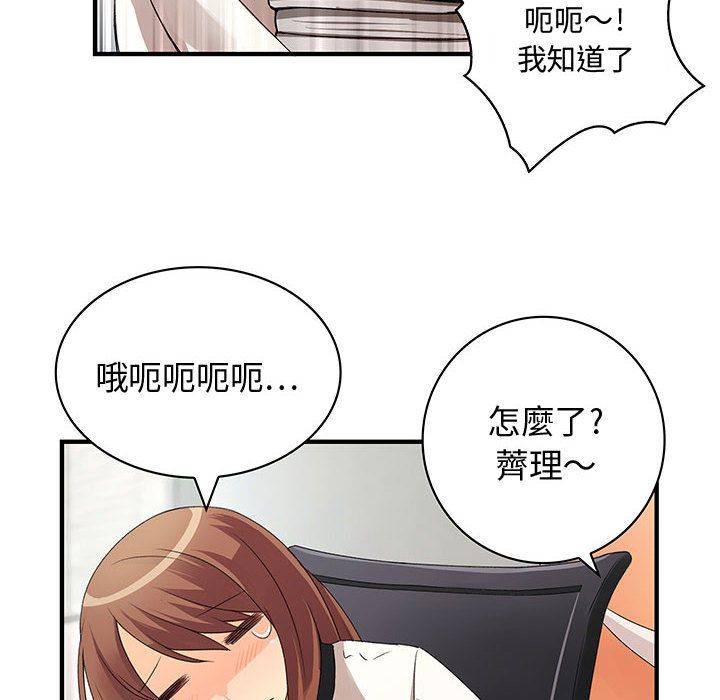51P - 菜鸟蓝荠理
