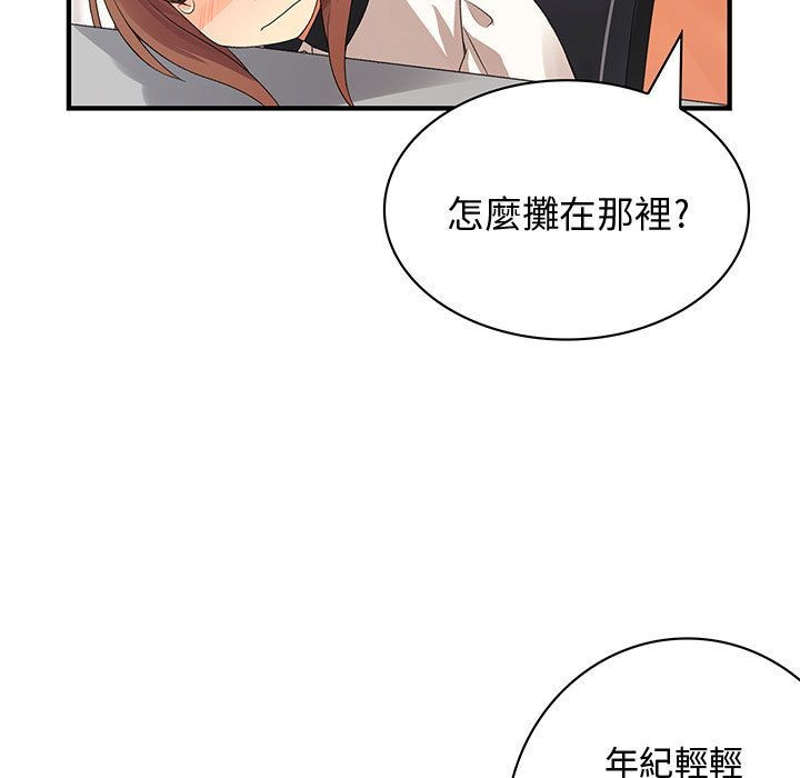 52P - 菜鸟蓝荠理
