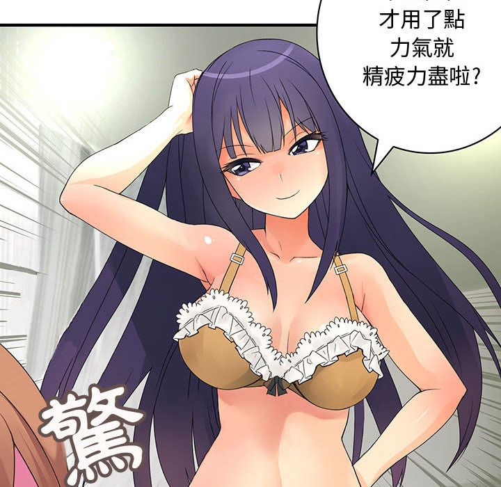 53P - 菜鸟蓝荠理